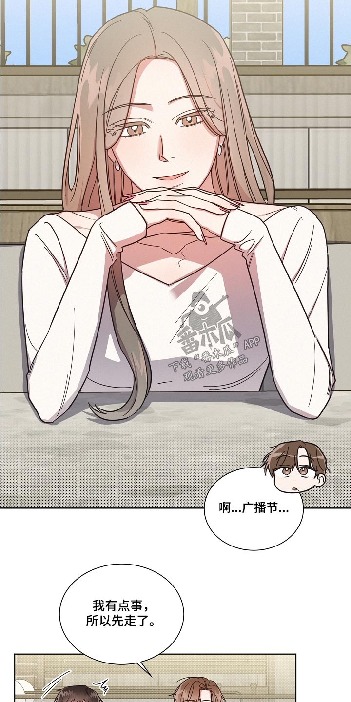 好人先生在线观看漫画,第94章：【第二季】对不起5图