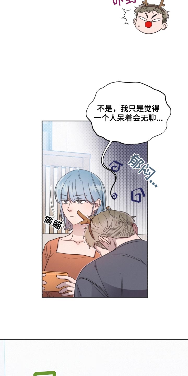 好人大哥视频漫画,第143章：【第二季】想见他4图
