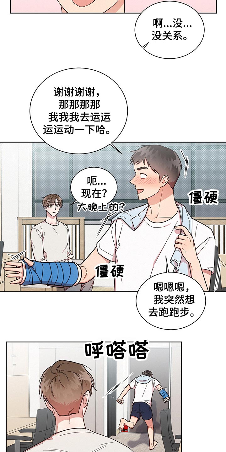 好人难做漫画,第52章：内心挣扎4图