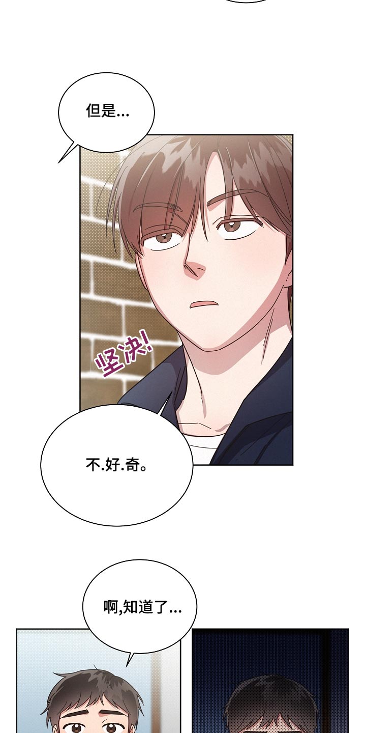 好人大哥视频漫画,第73章：【第二季】好难5图