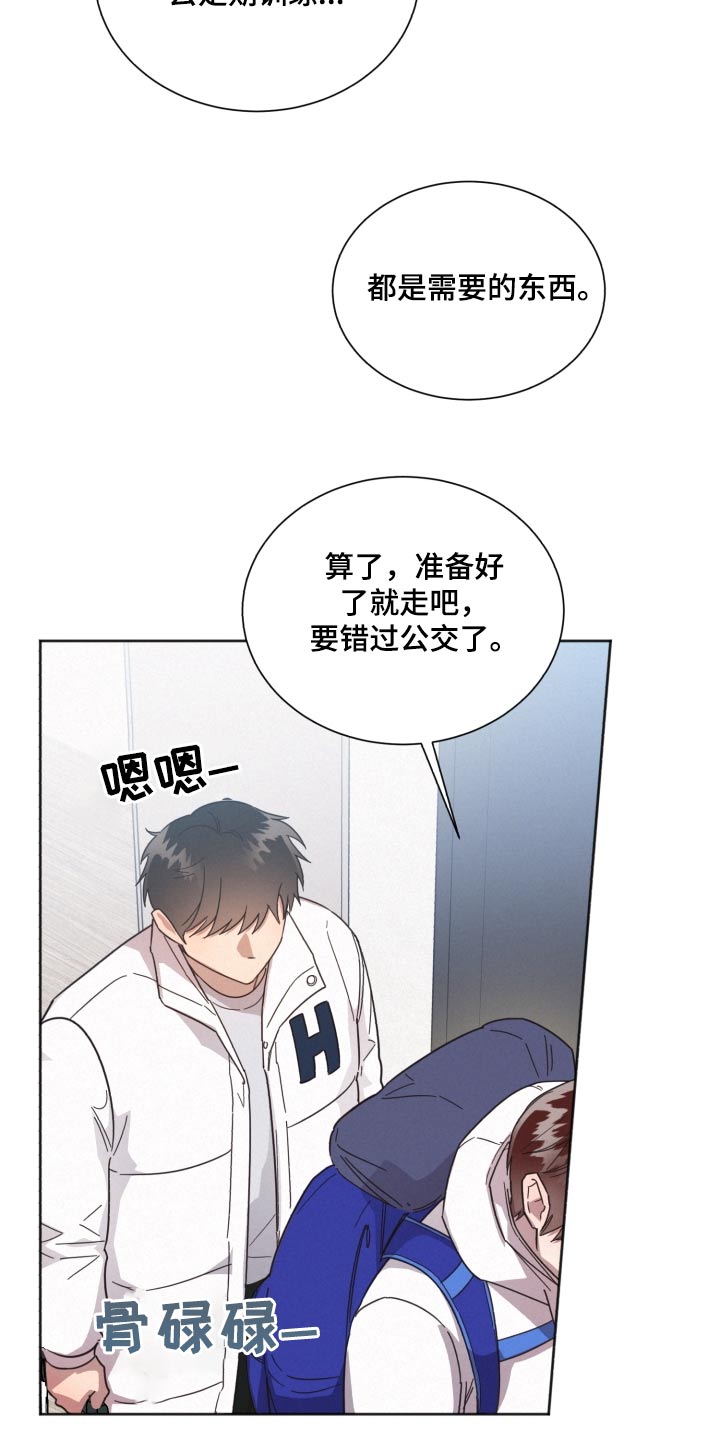 好人先生主演漫画,第144章：【第二季】相思病2图