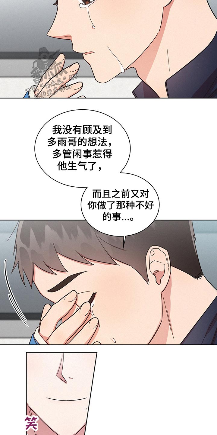 红毯先生电影解说漫画,第55章：失误一次3图