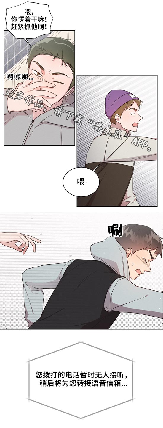 好人先生漫画免费阅读txt漫画,第61章：朋友1图