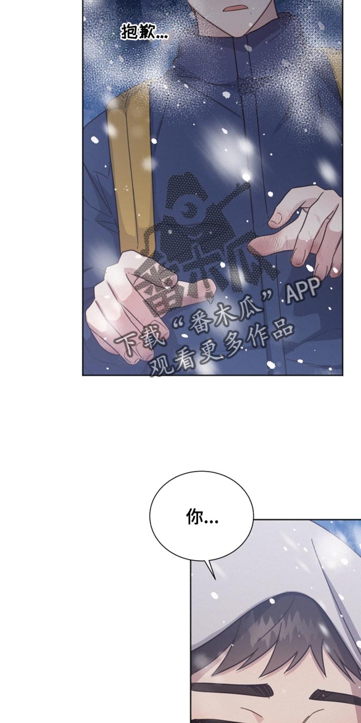 好人一生平安原唱完整版漫画,第154章：【第二季】今天可以收留我吗？2图