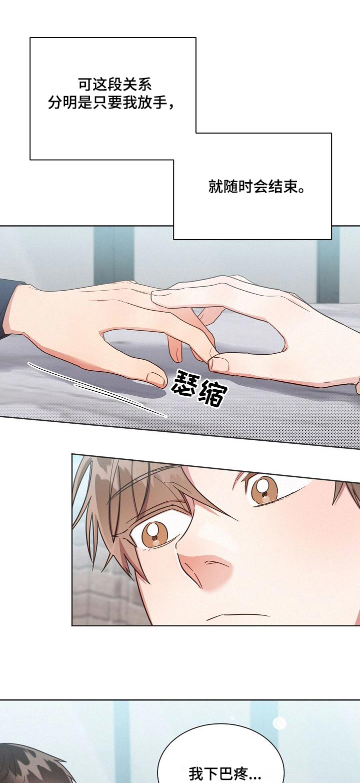 好人一生平安李娜漫画,第112章：【第二季】去哪1图