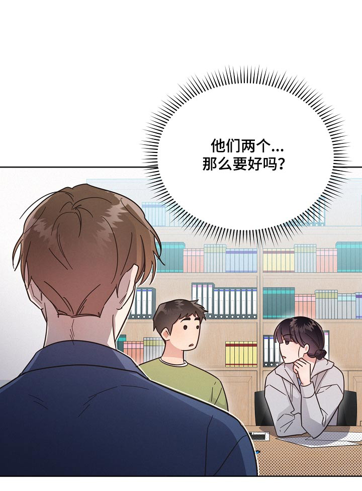 好人先生成龙漫画,第126章：【第二季】剩下我1图