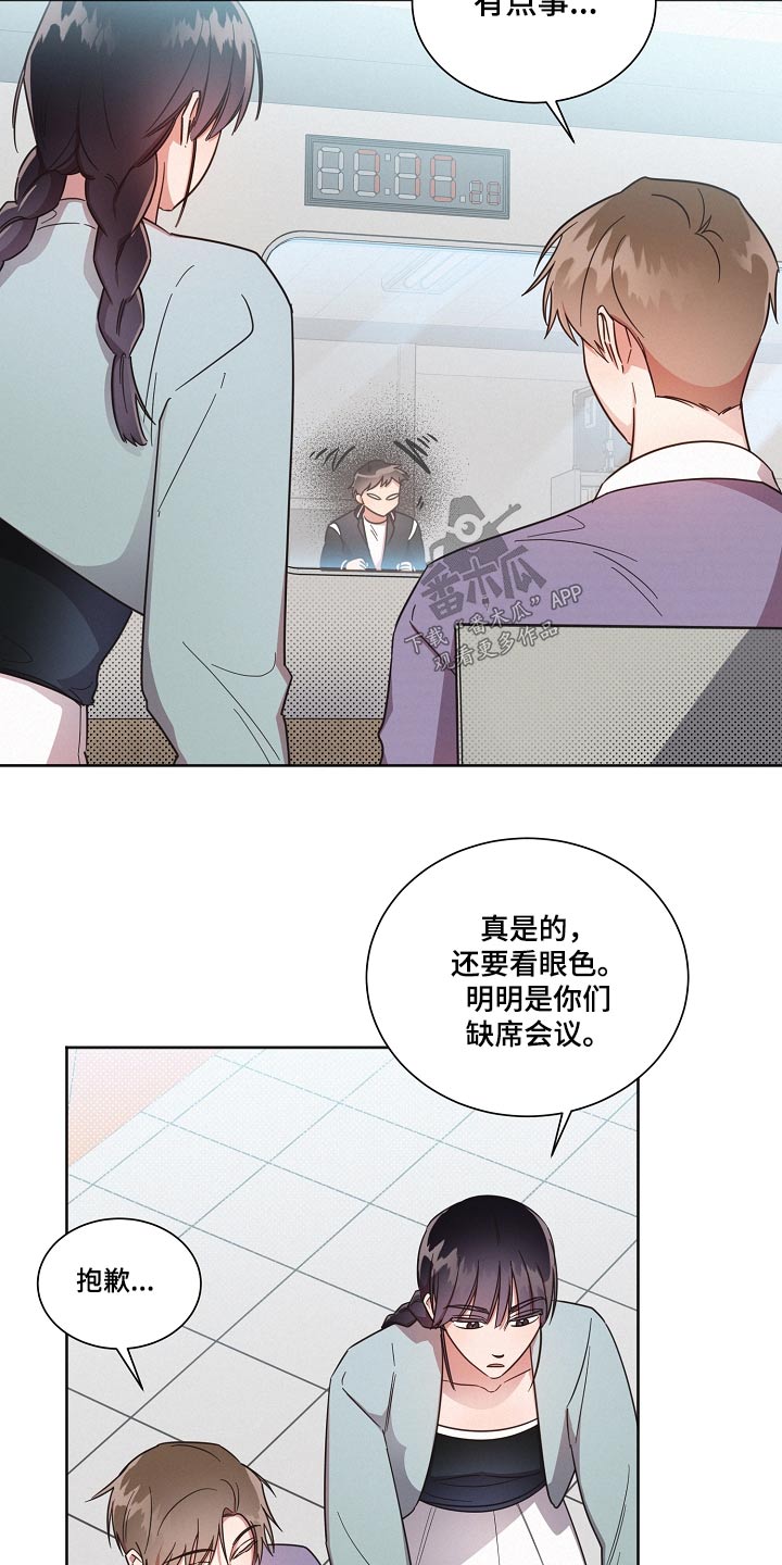 好人先生冰淇淋广告漫画,第90章：【第二季】好多了2图