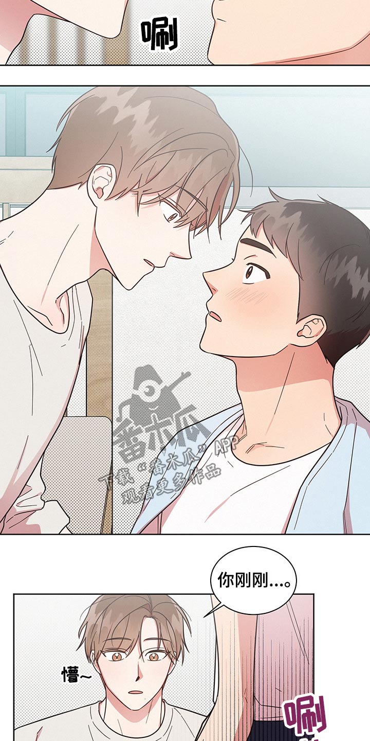好人难做漫画,第52章：内心挣扎2图
