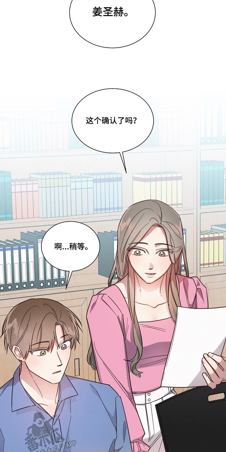 好人先进事迹材料漫画,第102章：【第二季】人手不足4图