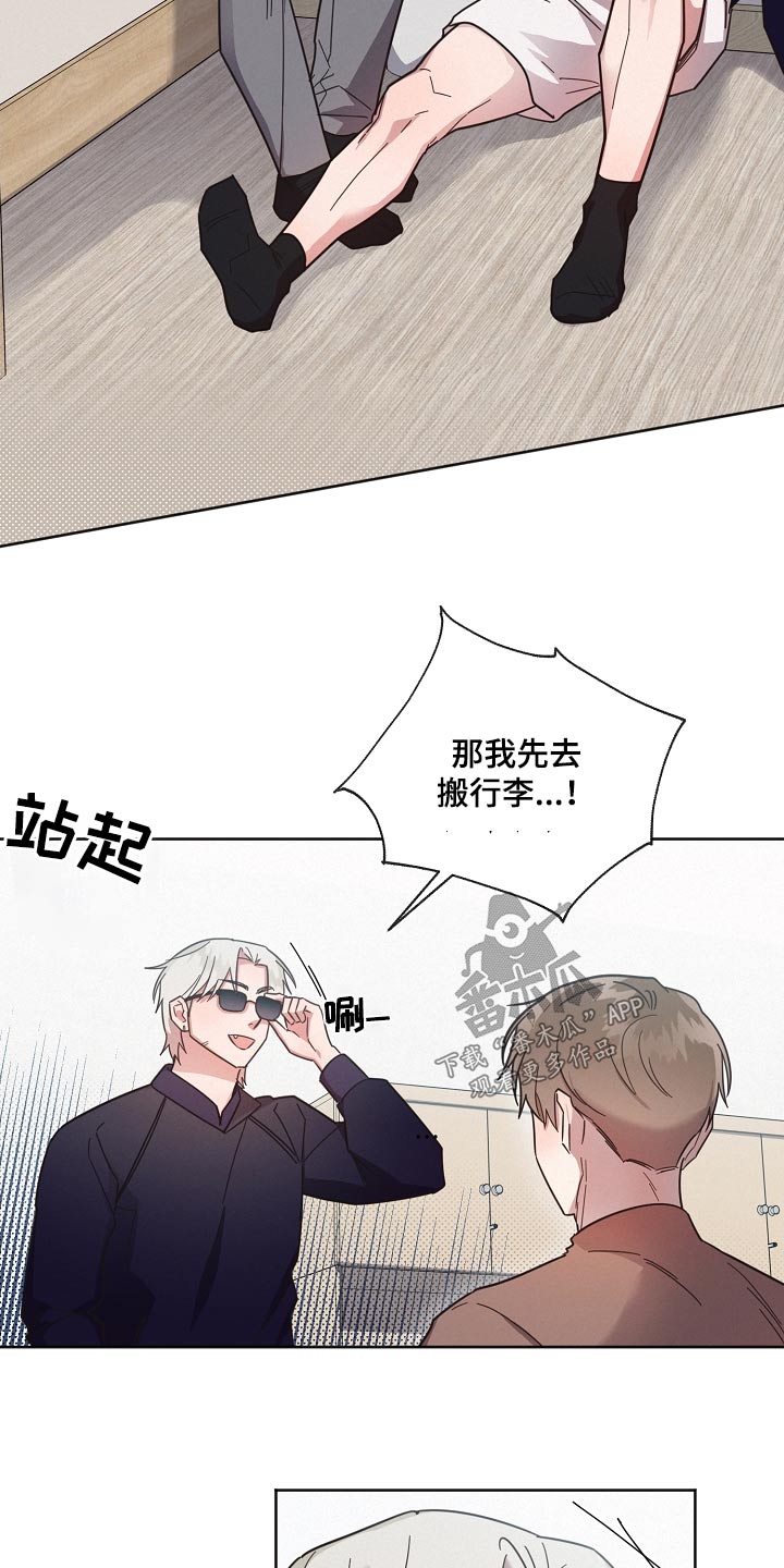 好人先生电影德国漫画,第120章：【第二季】心情差5图
