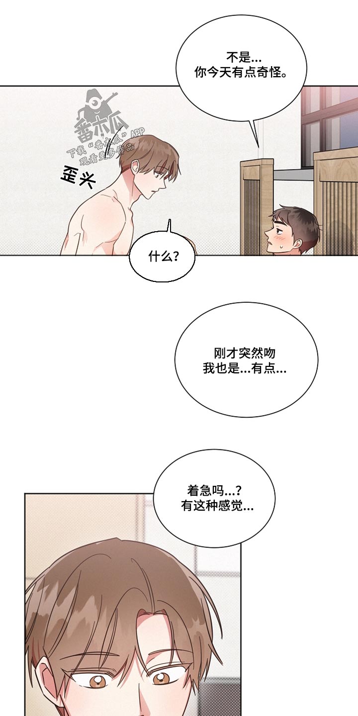 好人先生意大利漫画,第100章：【第二季】还是想念3图