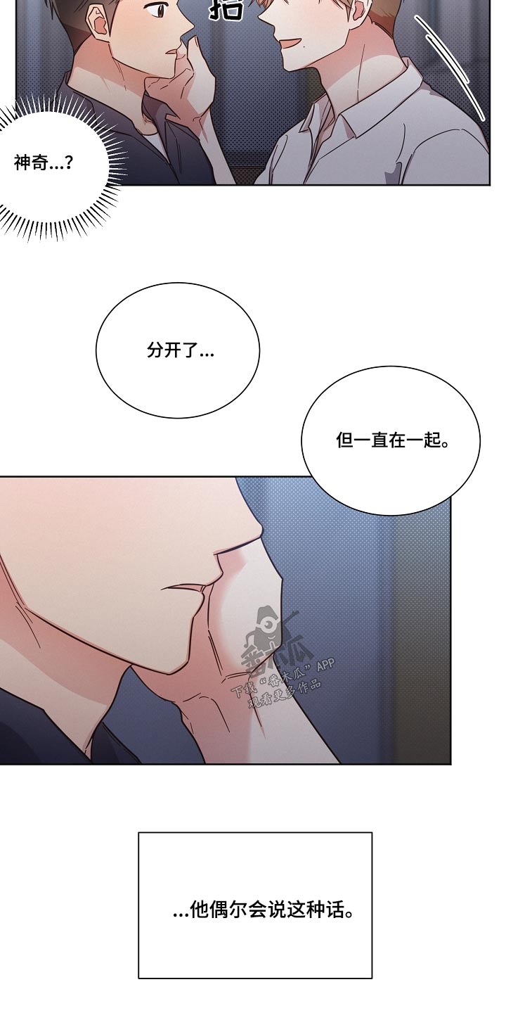 好人先生免费观看漫画,第93章：【第二季】牵线2图