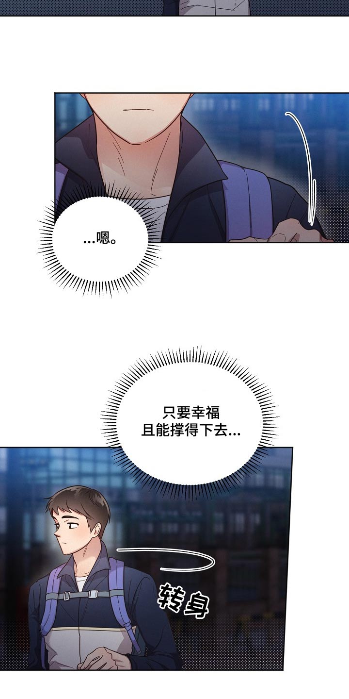 好人先生讲作文漫画,第116章：【第二季】很想你4图