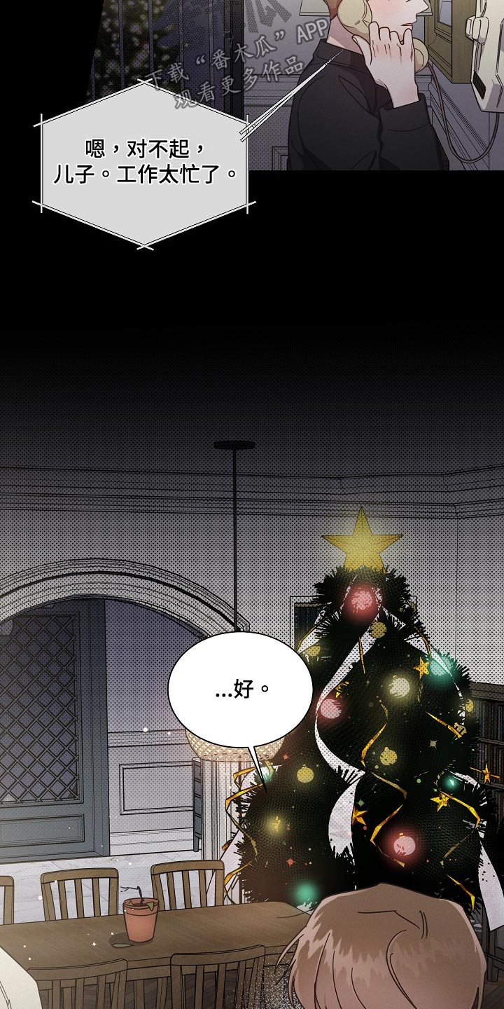 好人先生结局漫画,第81章：【第二季】奶奶4图