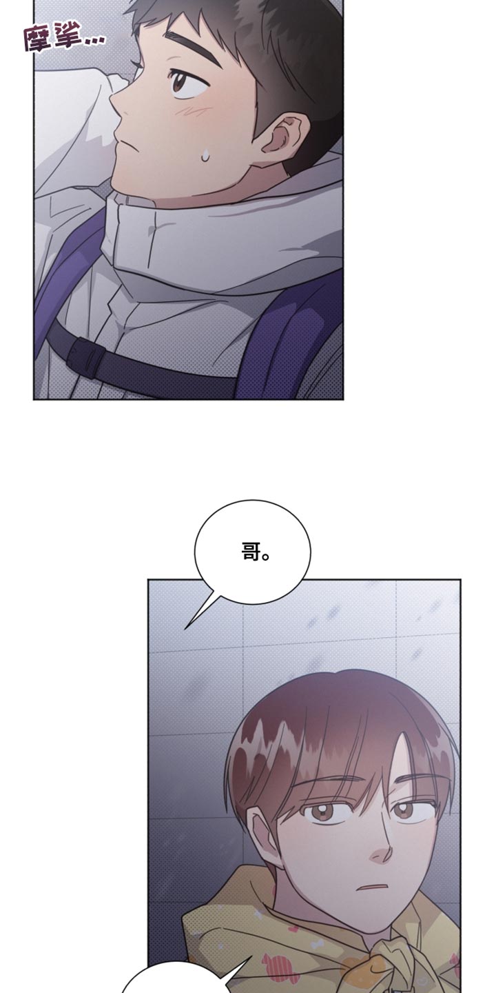 红毯先生电影解说漫画,第150章：【第二季】不要在意4图