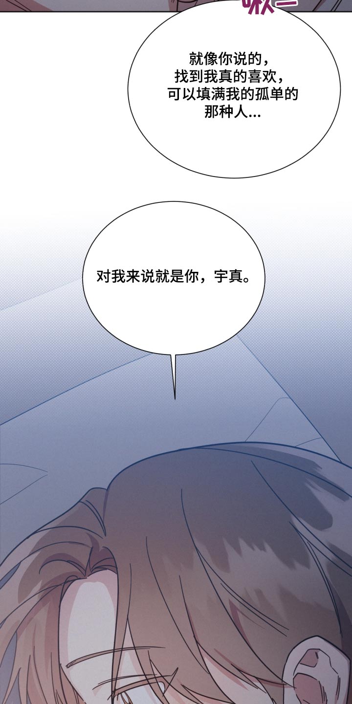 好人先生免费观看漫画,第158章：【第二季】温暖的人3图