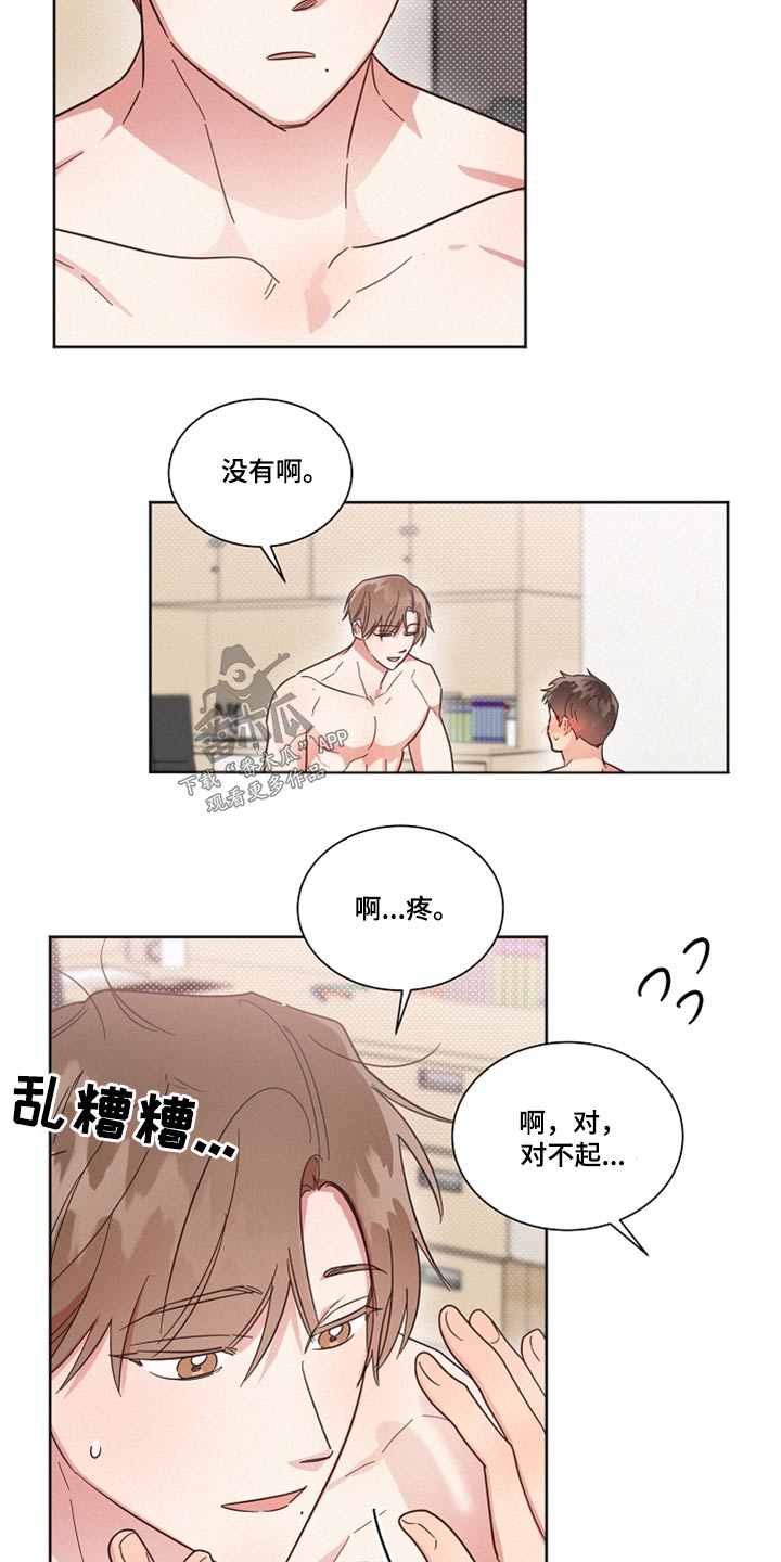 好人先生意大利漫画,第100章：【第二季】还是想念4图
