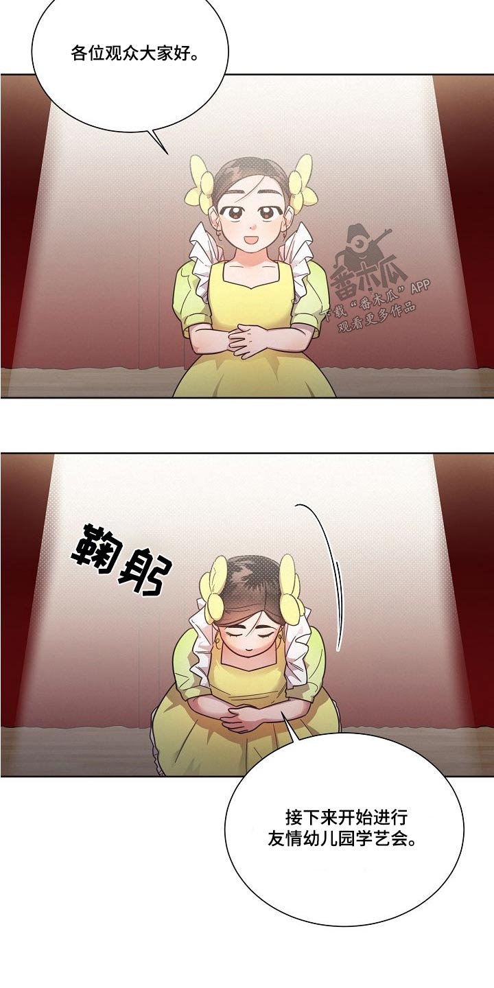 好人先生双男主漫画,第113章：【第二季】艺园会3图