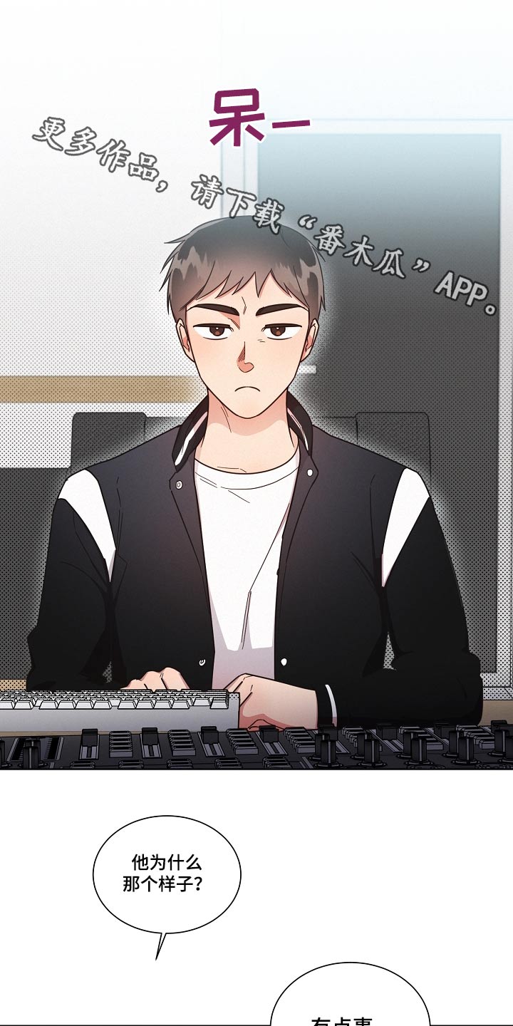 好人先生冰淇淋广告漫画,第90章：【第二季】好多了1图