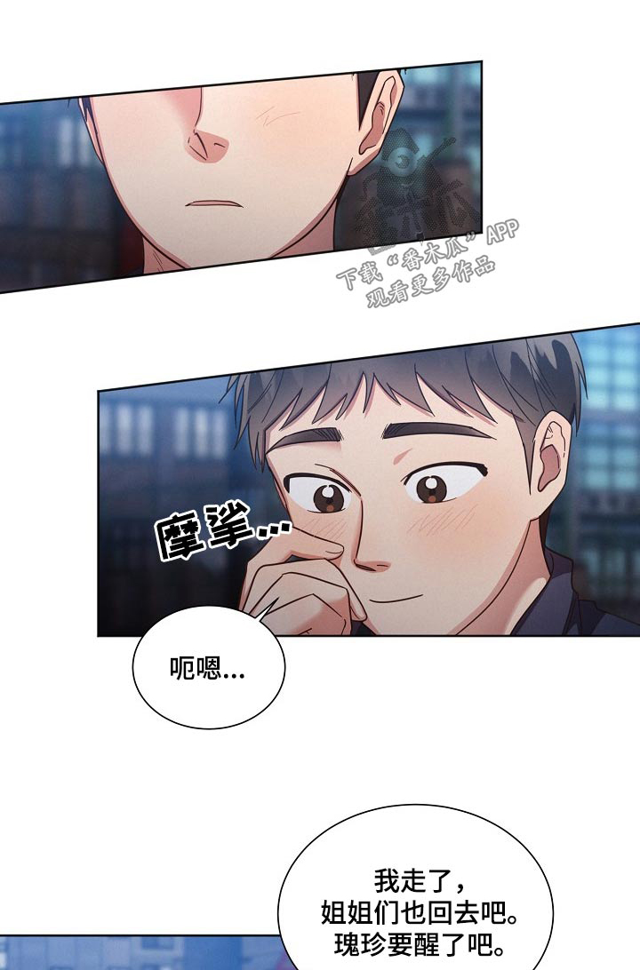 好人先生讲作文漫画,第116章：【第二季】很想你1图