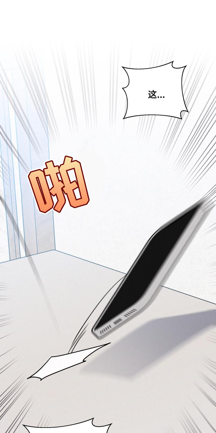 好人先生双男主漫画,第156章：【第二季】我没有信心3图