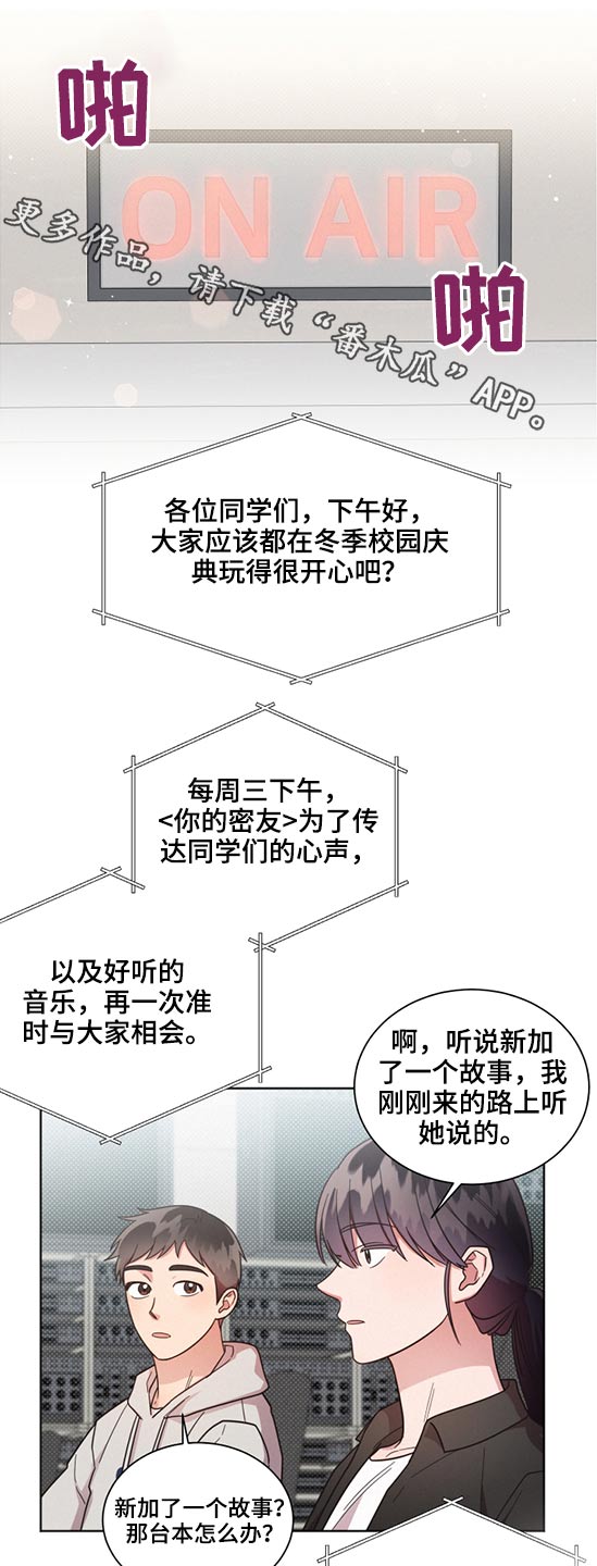好人一生平安二胡独奏漫画,第63章：劈腿1图