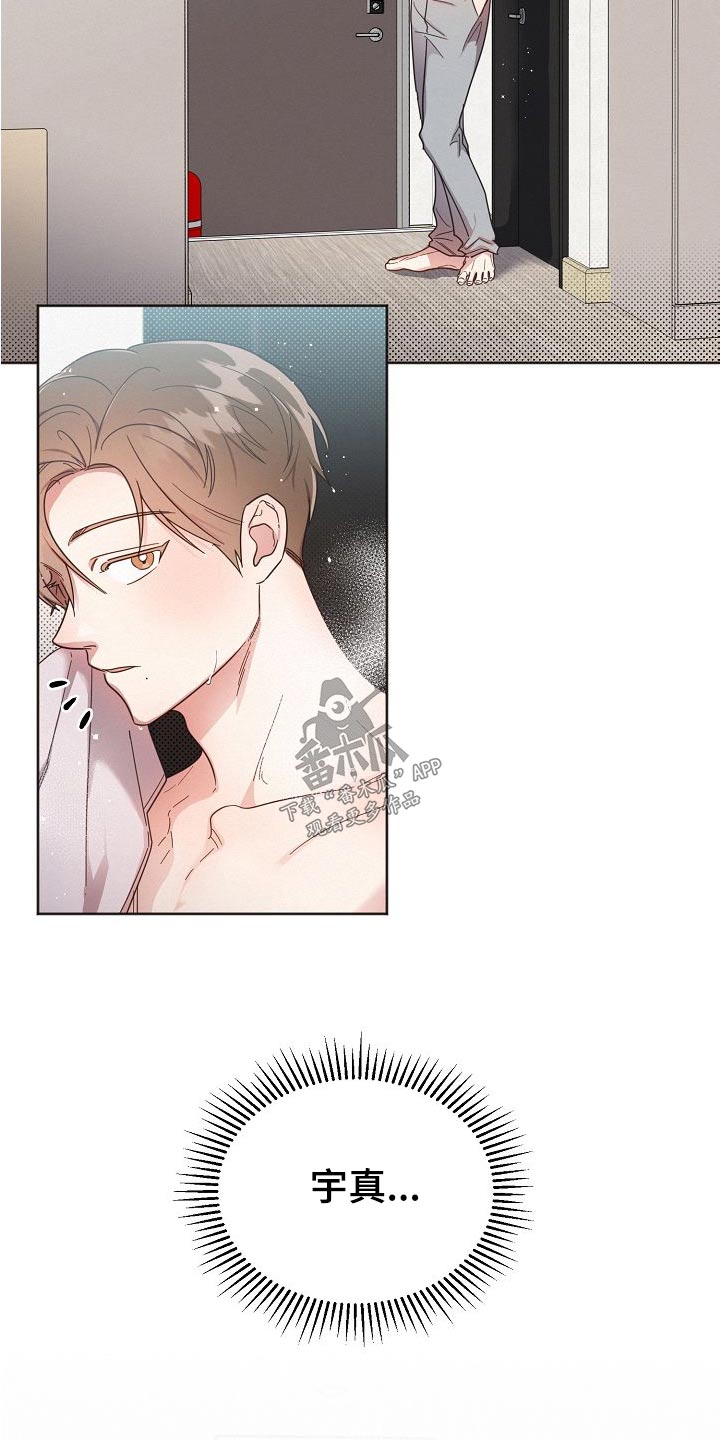 好人一生平安李娜漫画,第114章：【第二季】小心点2图