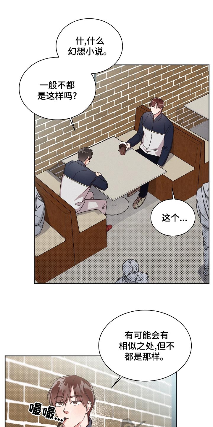 好人大哥视频漫画,第73章：【第二季】好难2图