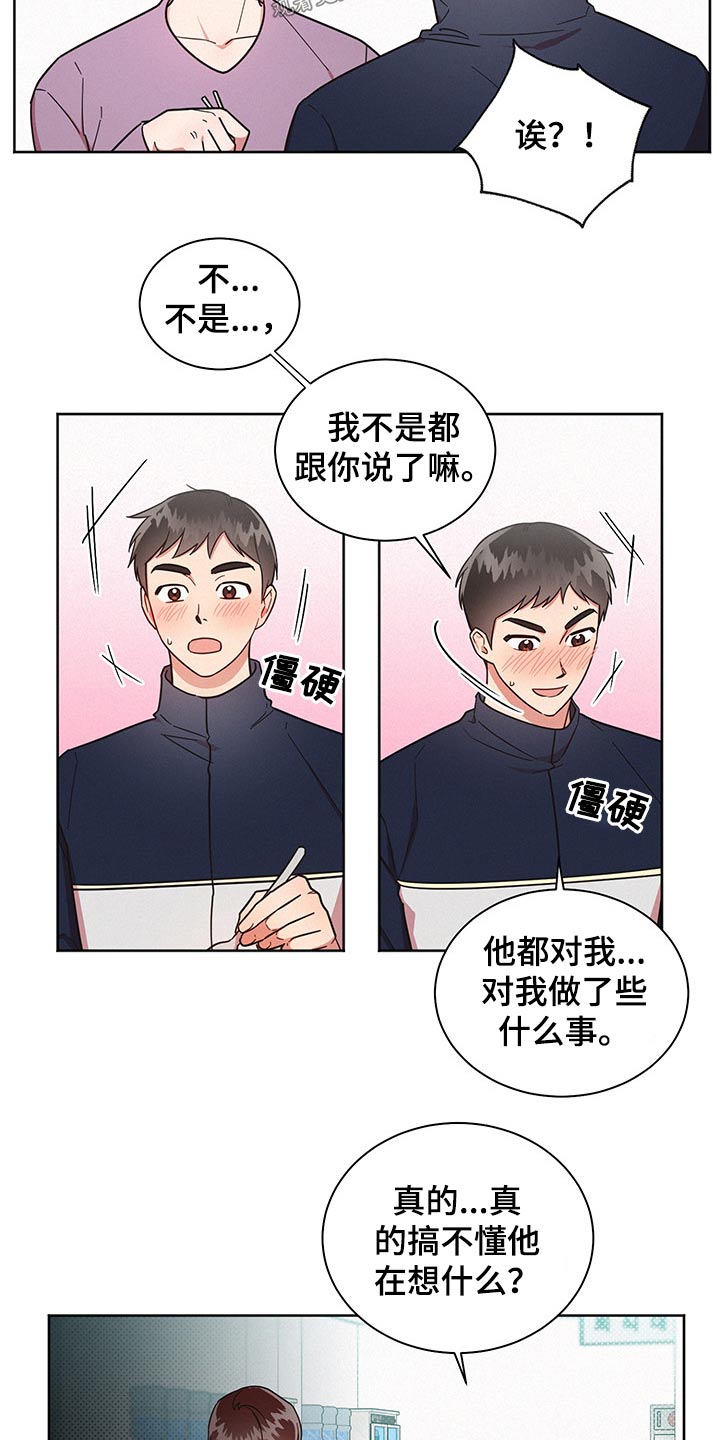 好人先生意大利漫画,第48章：突然分手4图
