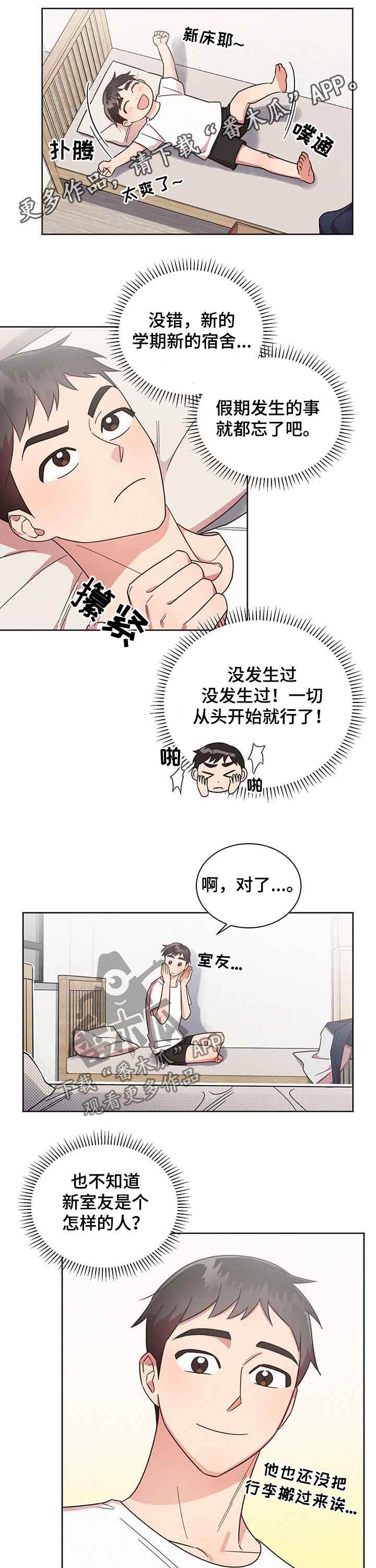 哈伦先生漫画,第31章：新室友1图