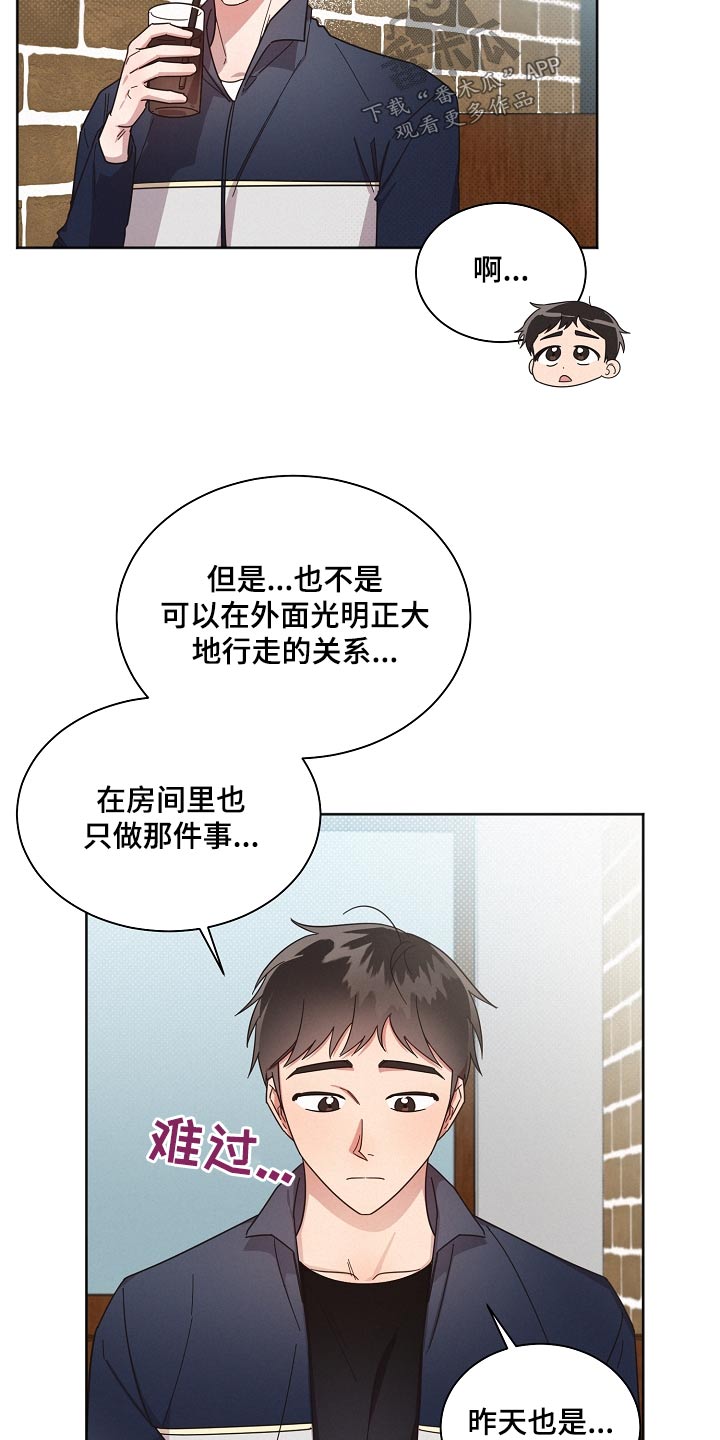 好人大哥视频漫画,第73章：【第二季】好难3图