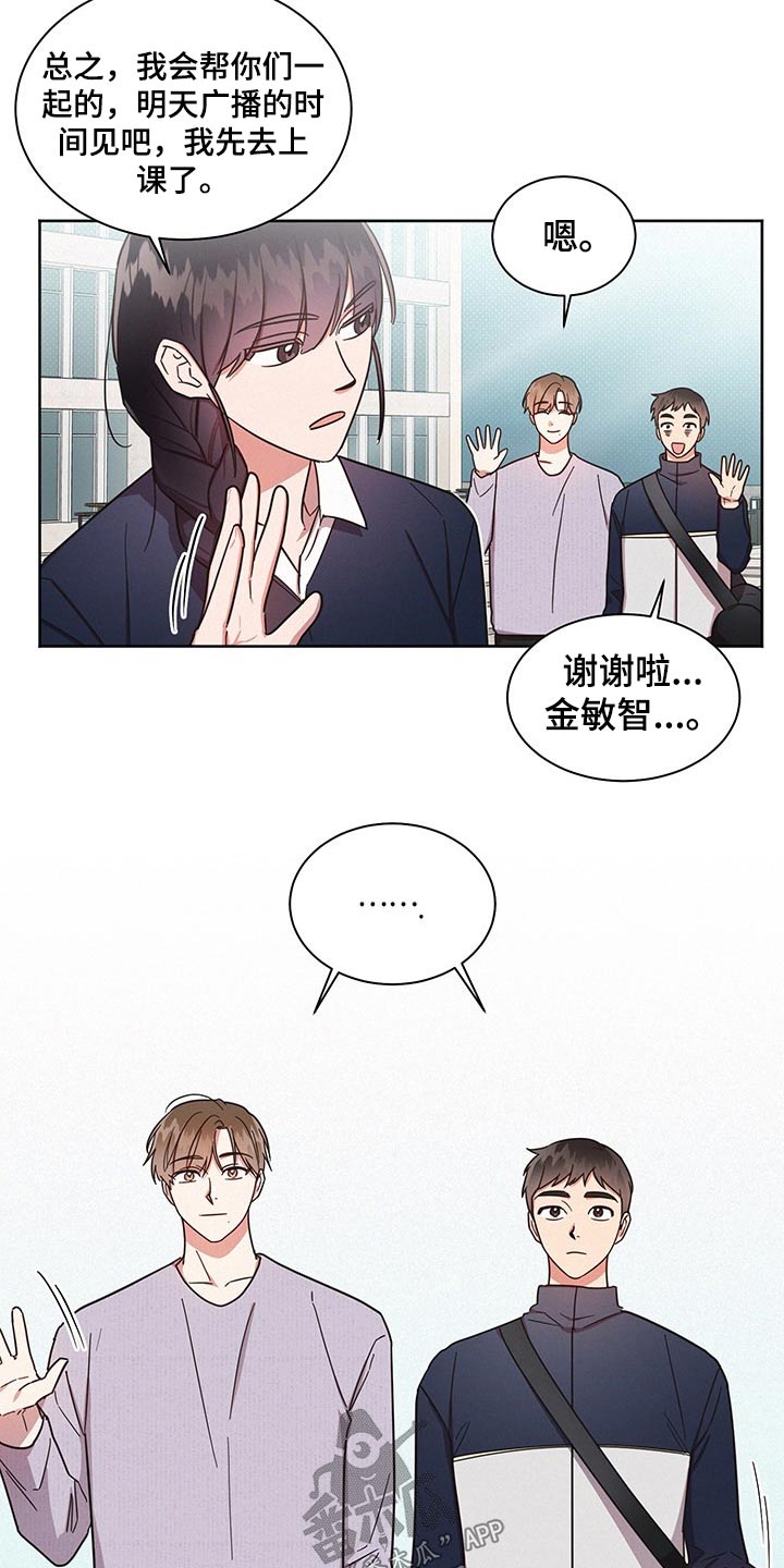好人家香肠调料漫画,第46章：为什么4图