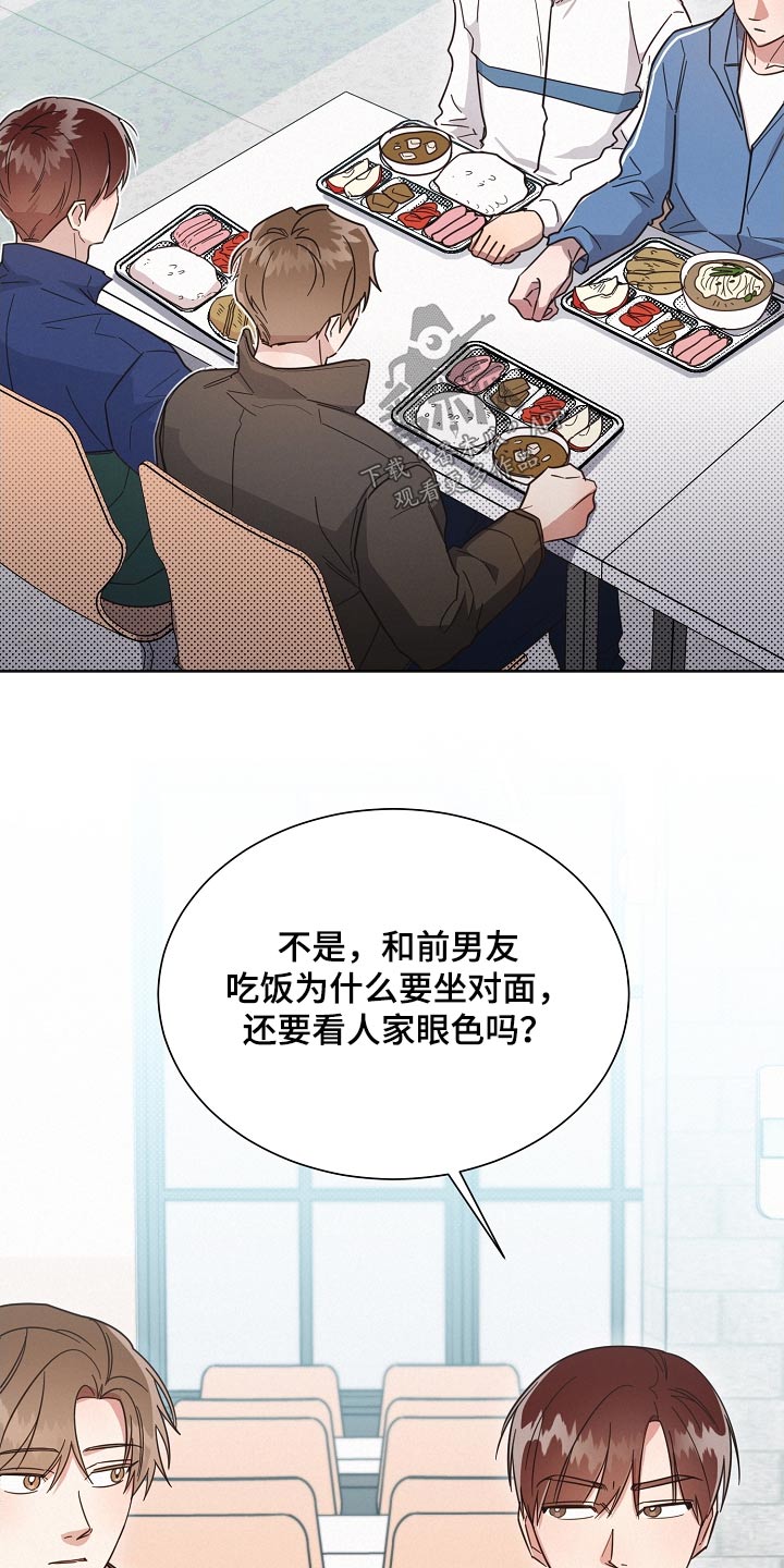 好人难当漫画,第129章：【第二季】般配3图