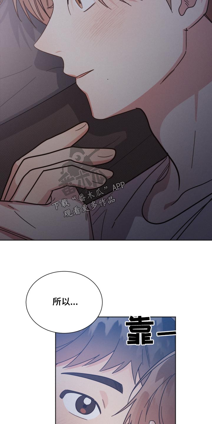 好人先生免费观看漫画,第158章：【第二季】温暖的人4图