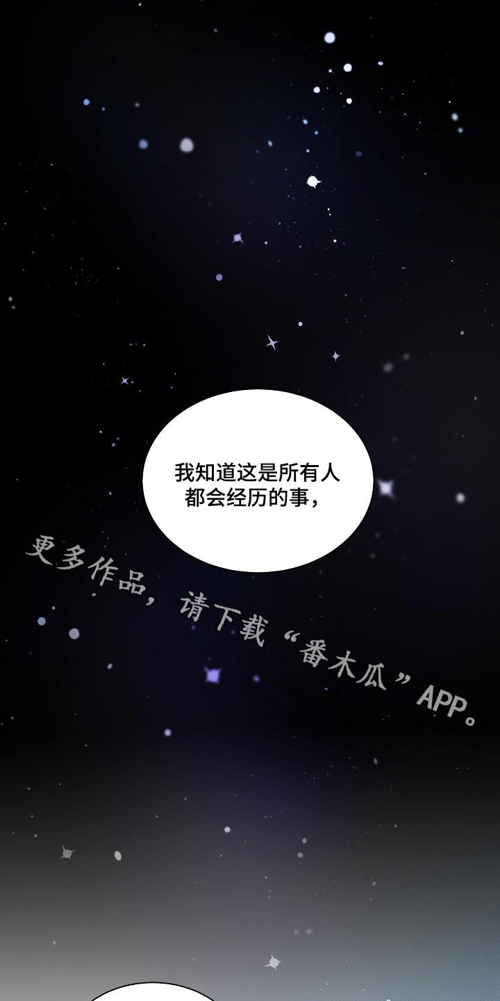 豪先生漫画,第84章：【第二季】经历1图