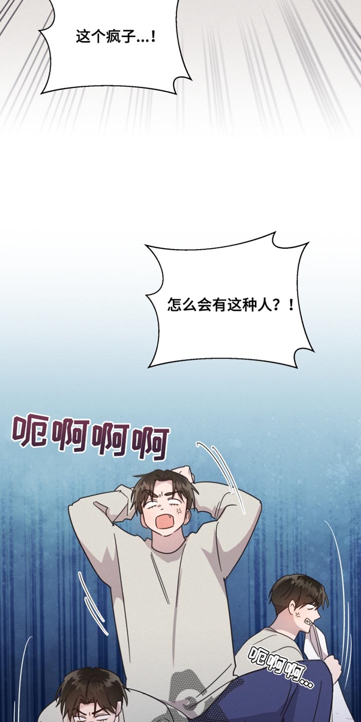 好人先生双男主漫画,第156章：【第二季】我没有信心4图