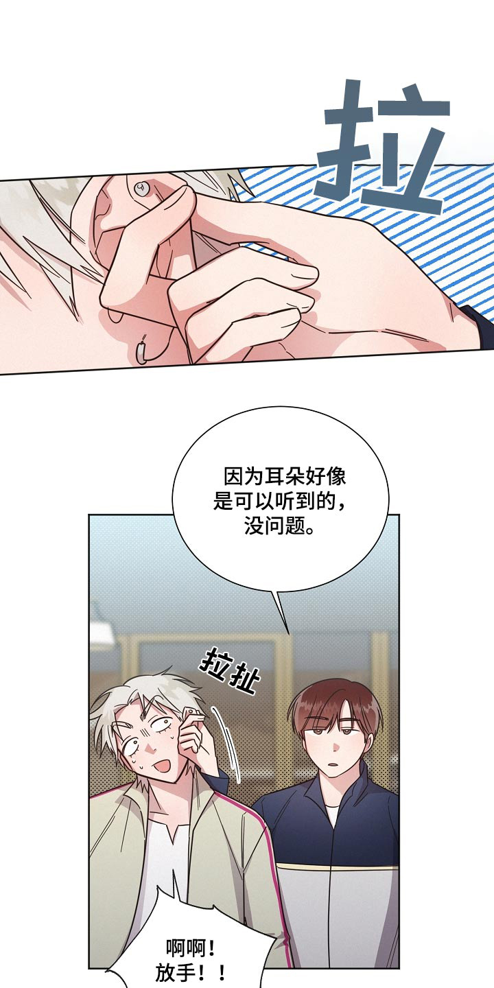 好人先生APP污漫画,第124章：【第二季】想起1图
