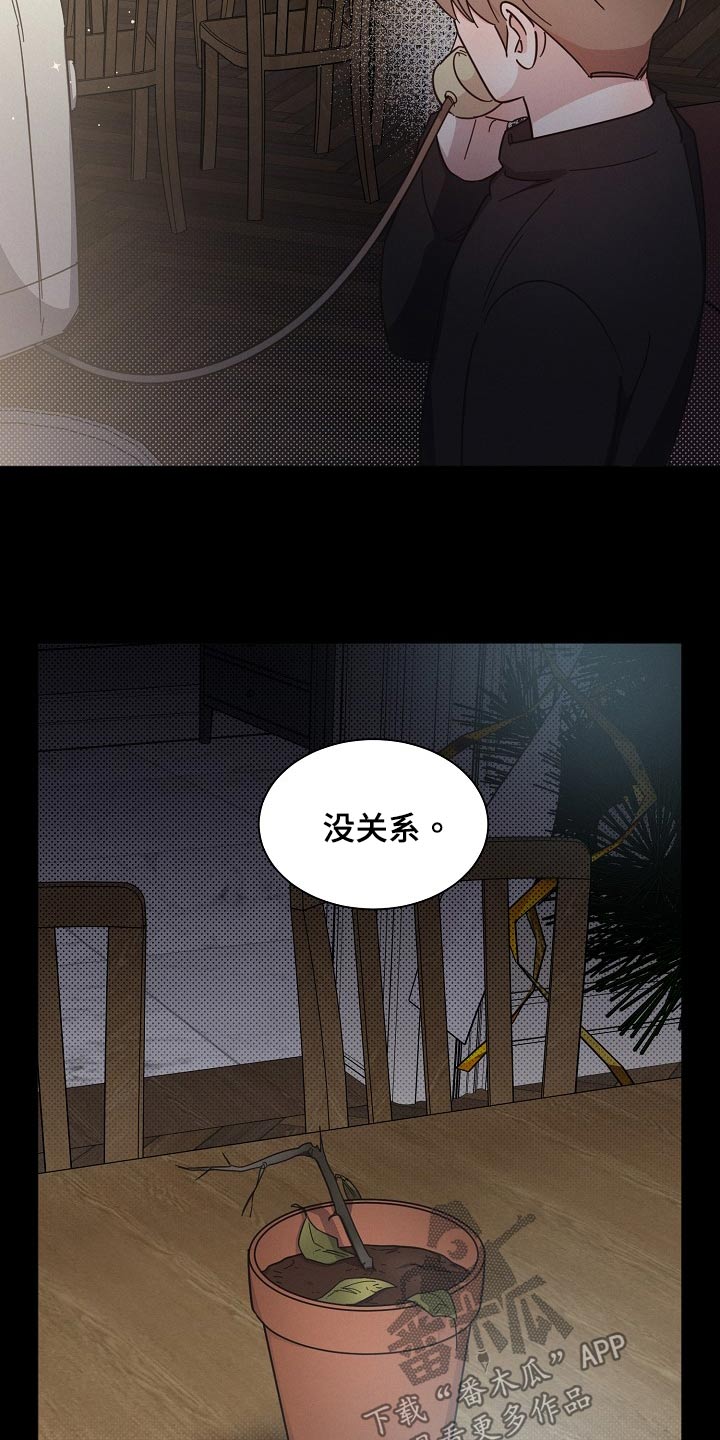 好人先生结局漫画,第81章：【第二季】奶奶5图