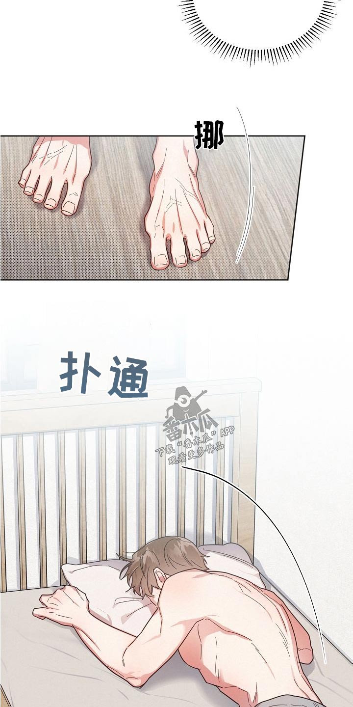 好人一生平安李娜漫画,第114章：【第二季】小心点4图
