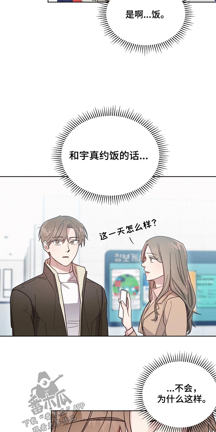 红毯先生电影解说漫画,第128章：【第二季】吃饭2图