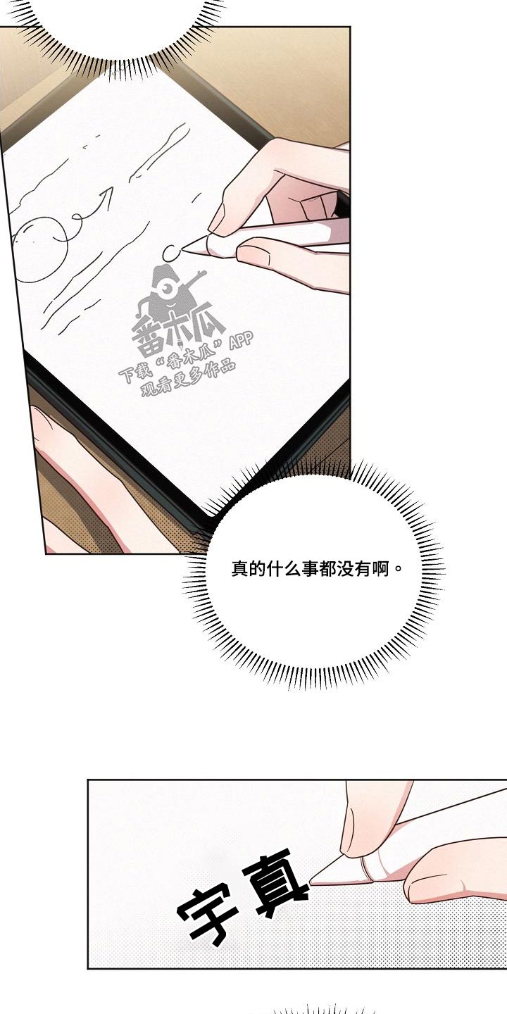好人一生平安原唱完整版漫画,第109章：【第二季】理想型4图