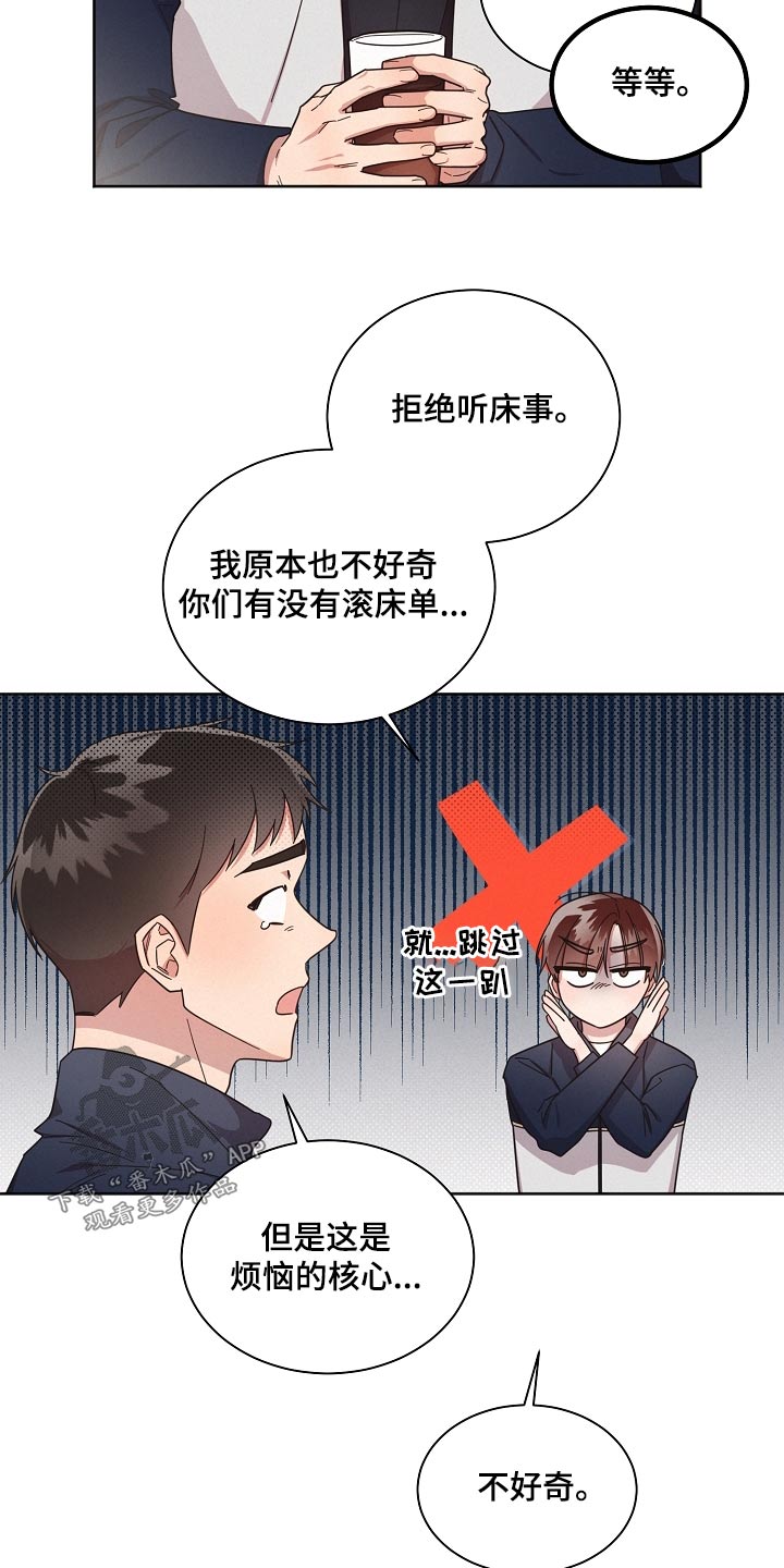 好人大哥视频漫画,第73章：【第二季】好难4图