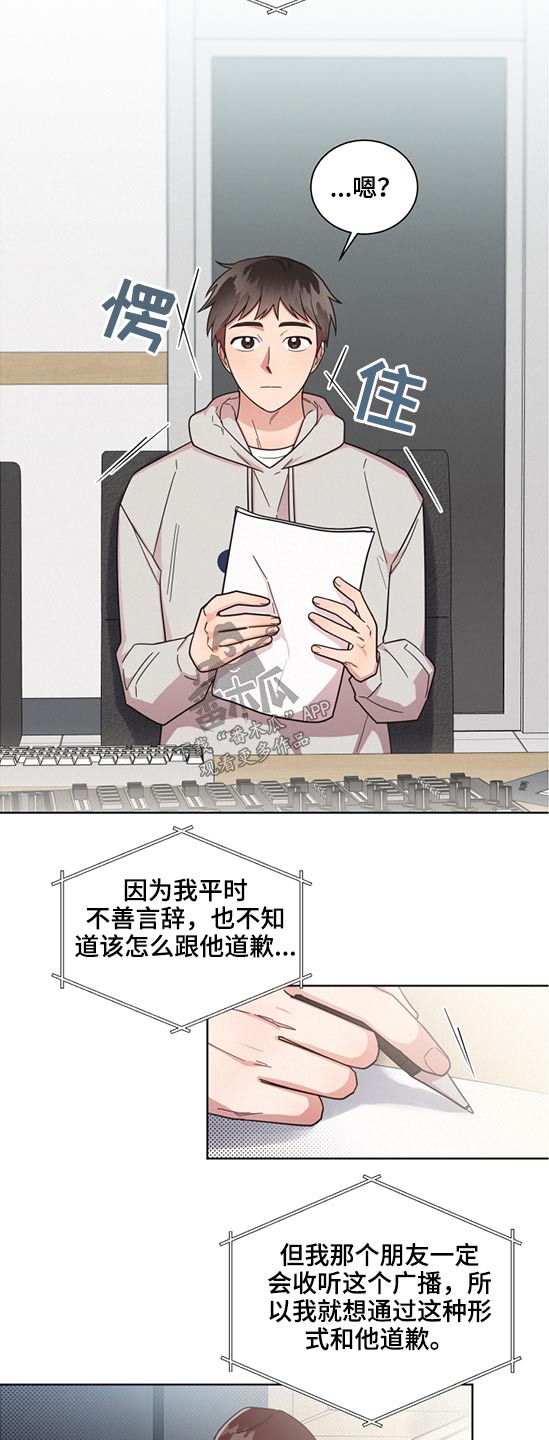 好人一生平安二胡独奏漫画,第63章：劈腿5图