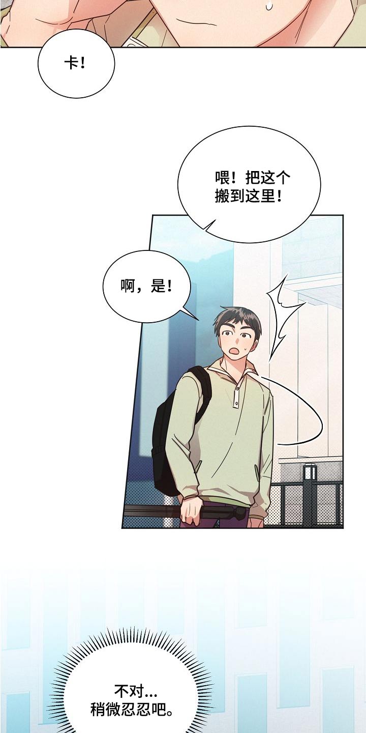 好人先生肚煲鸡火锅店漫画,第103章：【第二季】位置5图