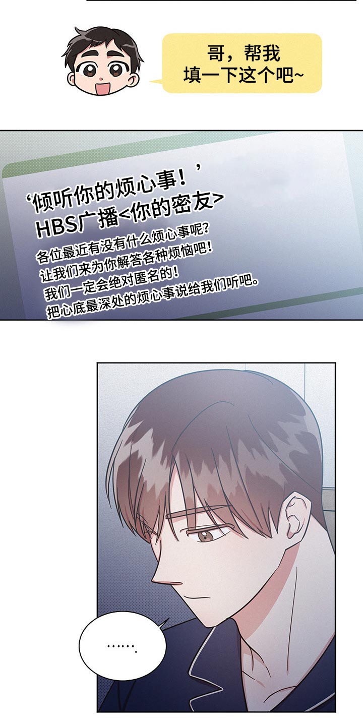 好人先生主演漫画,第44章：问题所在2图