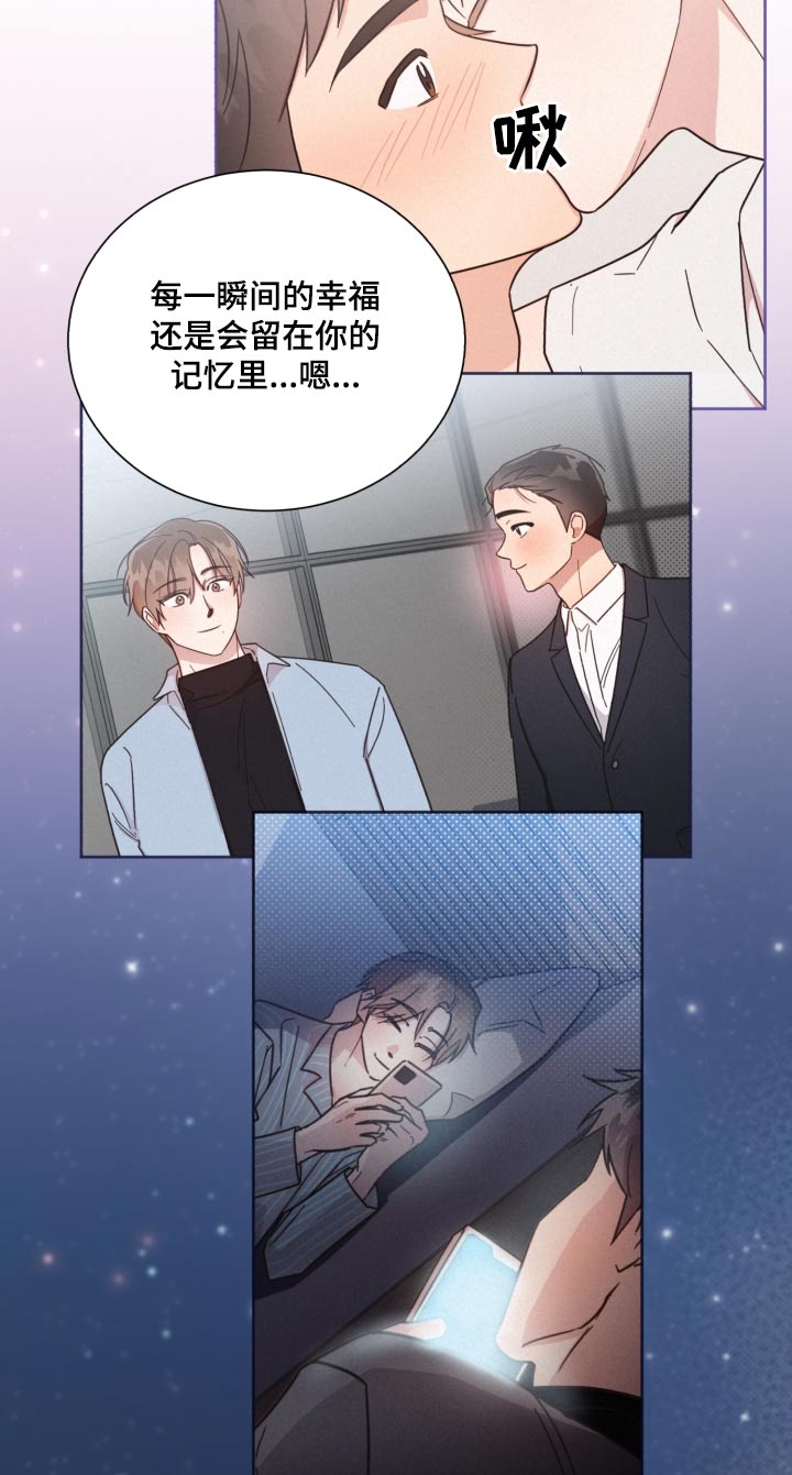 好人难当漫画,第140章：【第二季】刚刚分手5图