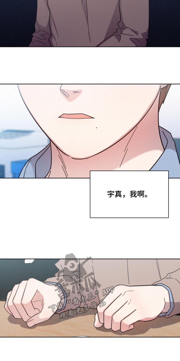 好人先生在线观看漫画,第147章：【第二季】议论纷纷3图