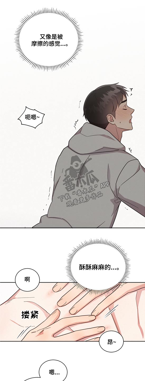 好人先生意大利漫画,第69章：苏苏麻麻1图