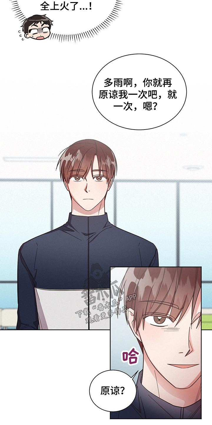 好人先生动漫推荐漫画,第57章：过分3图