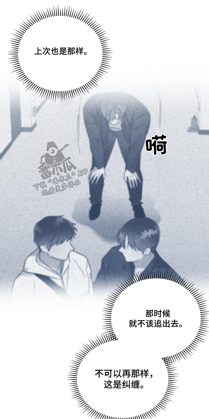 好人先生的抖音漫画,第138章：【第二季】一个人3图